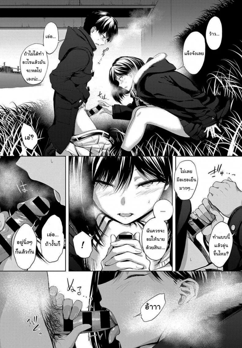 นายเองก็เหมือนกันใช่ไหม [Haguruma] After School Under the Bridge (COMIC Anthurium 2020-02) หน้า 11