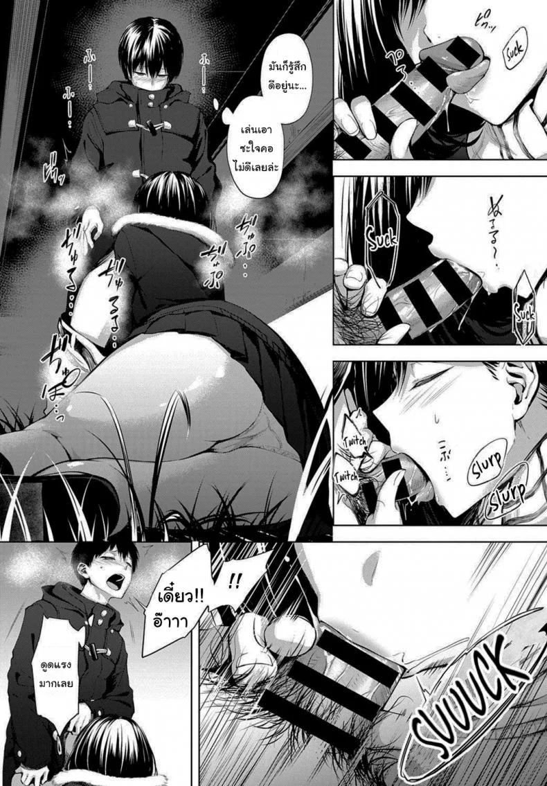 นายเองก็เหมือนกันใช่ไหม [Haguruma] After School Under the Bridge (COMIC Anthurium 2020-02) หน้า 13