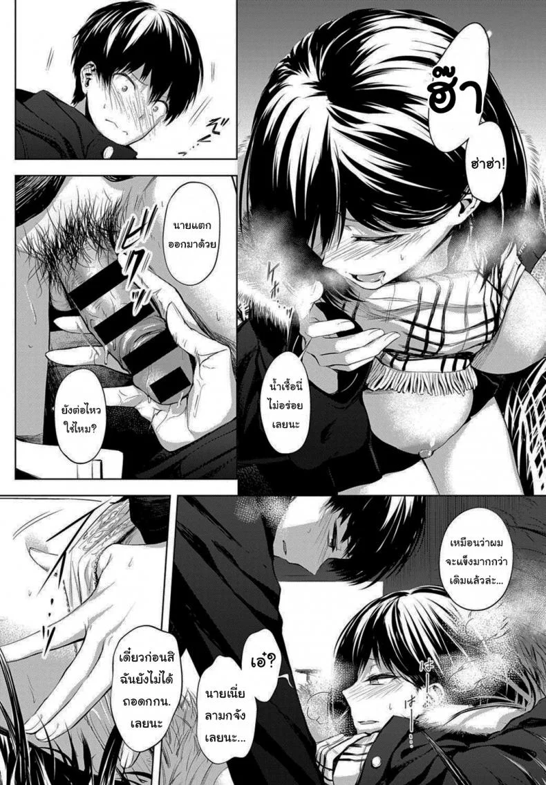 นายเองก็เหมือนกันใช่ไหม [Haguruma] After School Under the Bridge (COMIC Anthurium 2020-02) หน้า 15