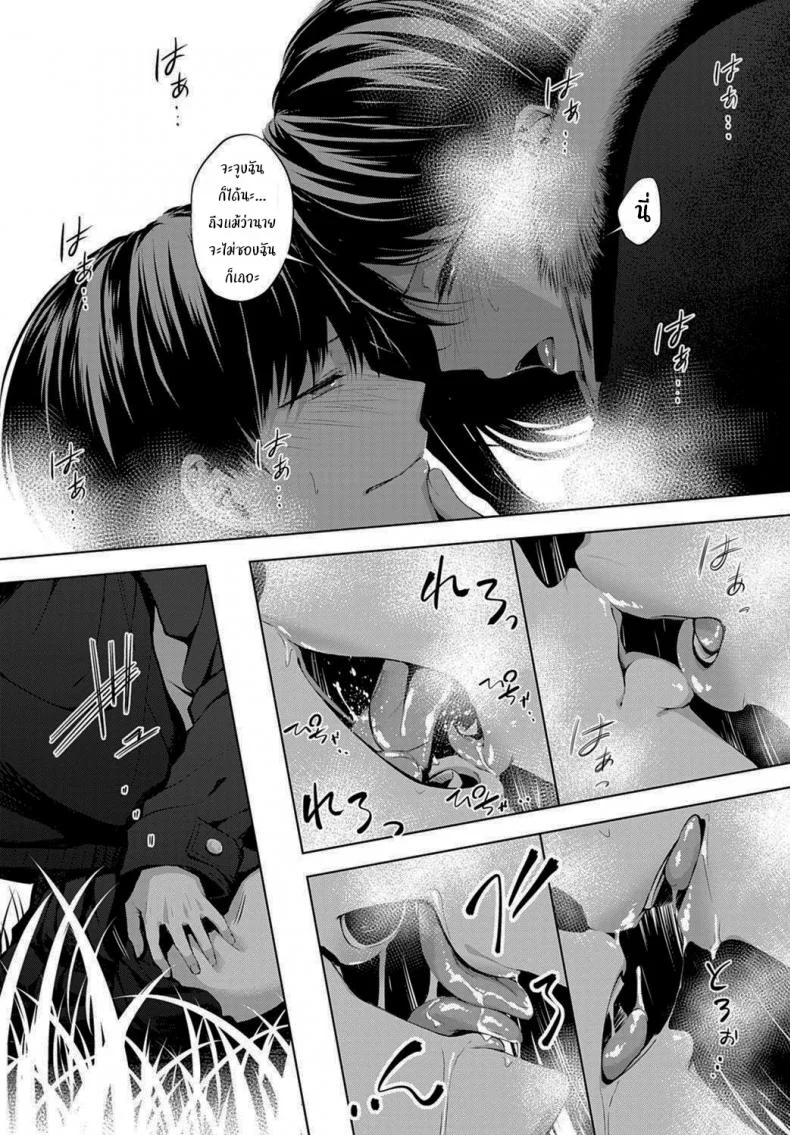 นายเองก็เหมือนกันใช่ไหม [Haguruma] After School Under the Bridge (COMIC Anthurium 2020-02) หน้า 23