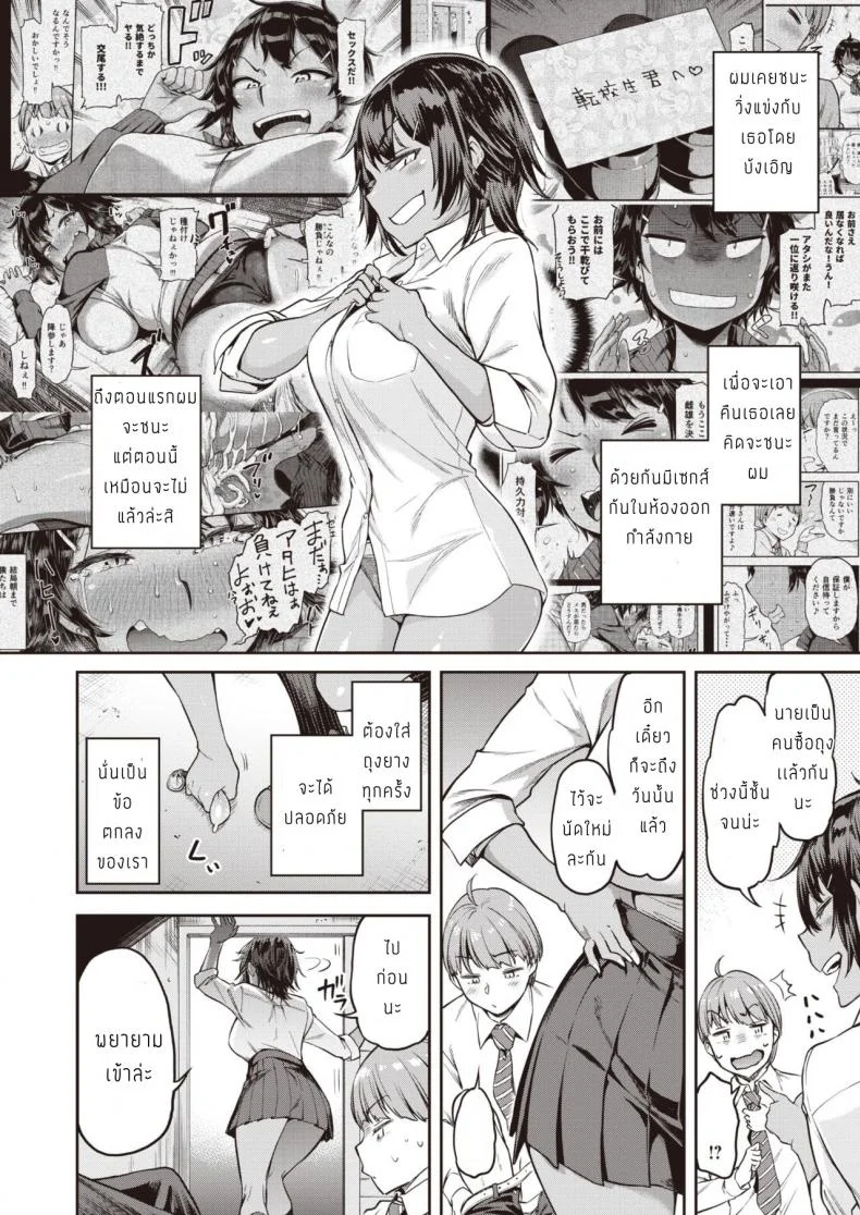 จุนโกะผู้เกลียดความพ่ายแพ้ [Dam] Shunko makezu kirai หน้า 4