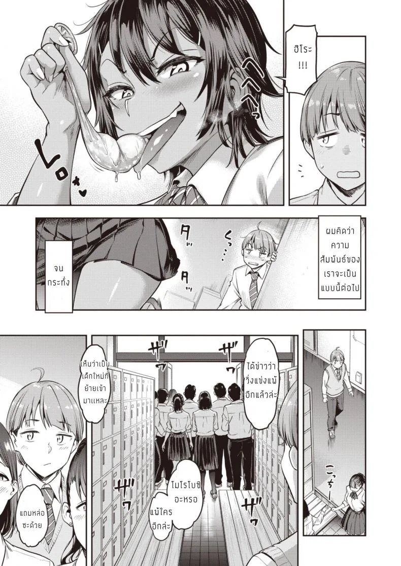 จุนโกะผู้เกลียดความพ่ายแพ้ [Dam] Shunko makezu kirai หน้า 5