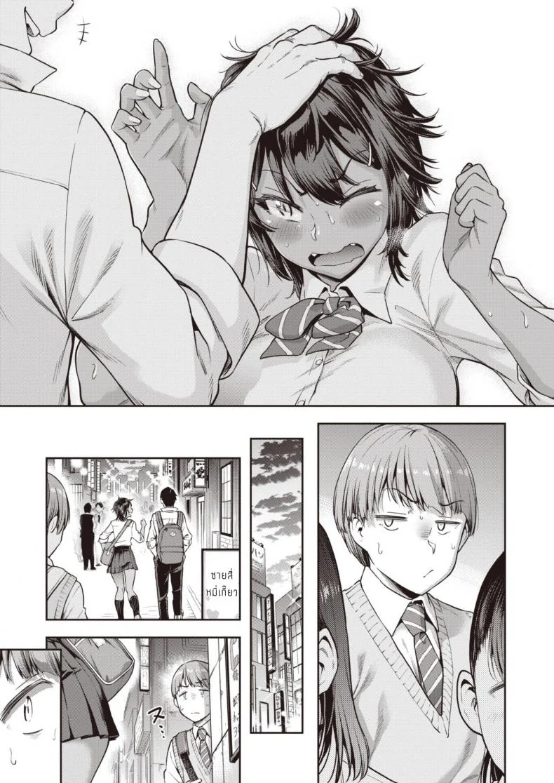 จุนโกะผู้เกลียดความพ่ายแพ้ [Dam] Shunko makezu kirai หน้า 7