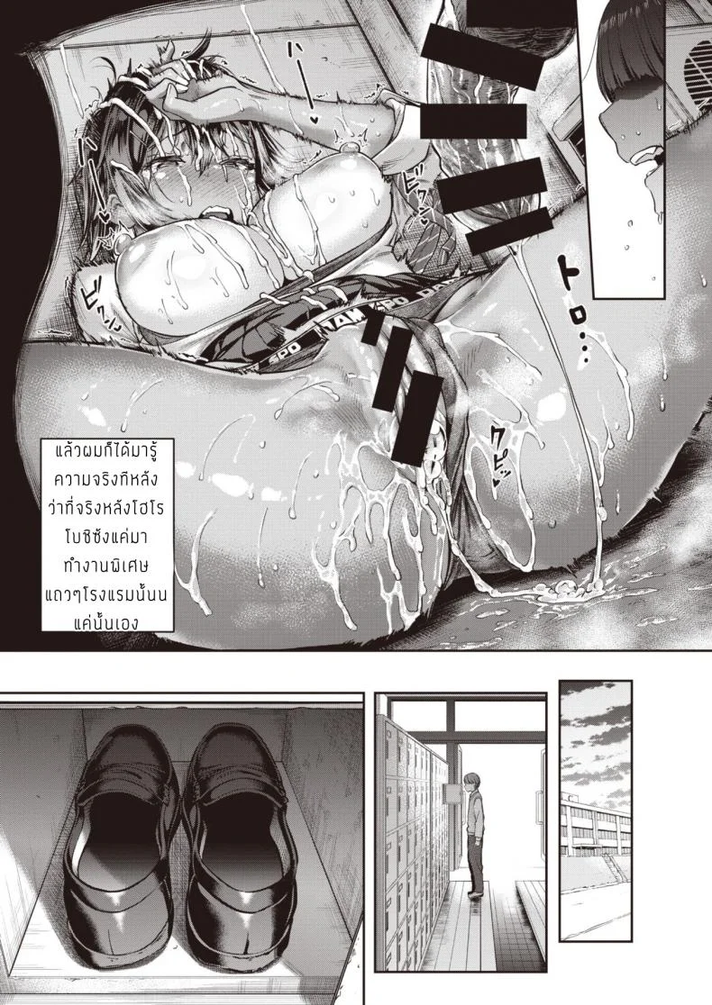 จุนโกะผู้เกลียดความพ่ายแพ้ [Dam] Shunko makezu kirai หน้า 19