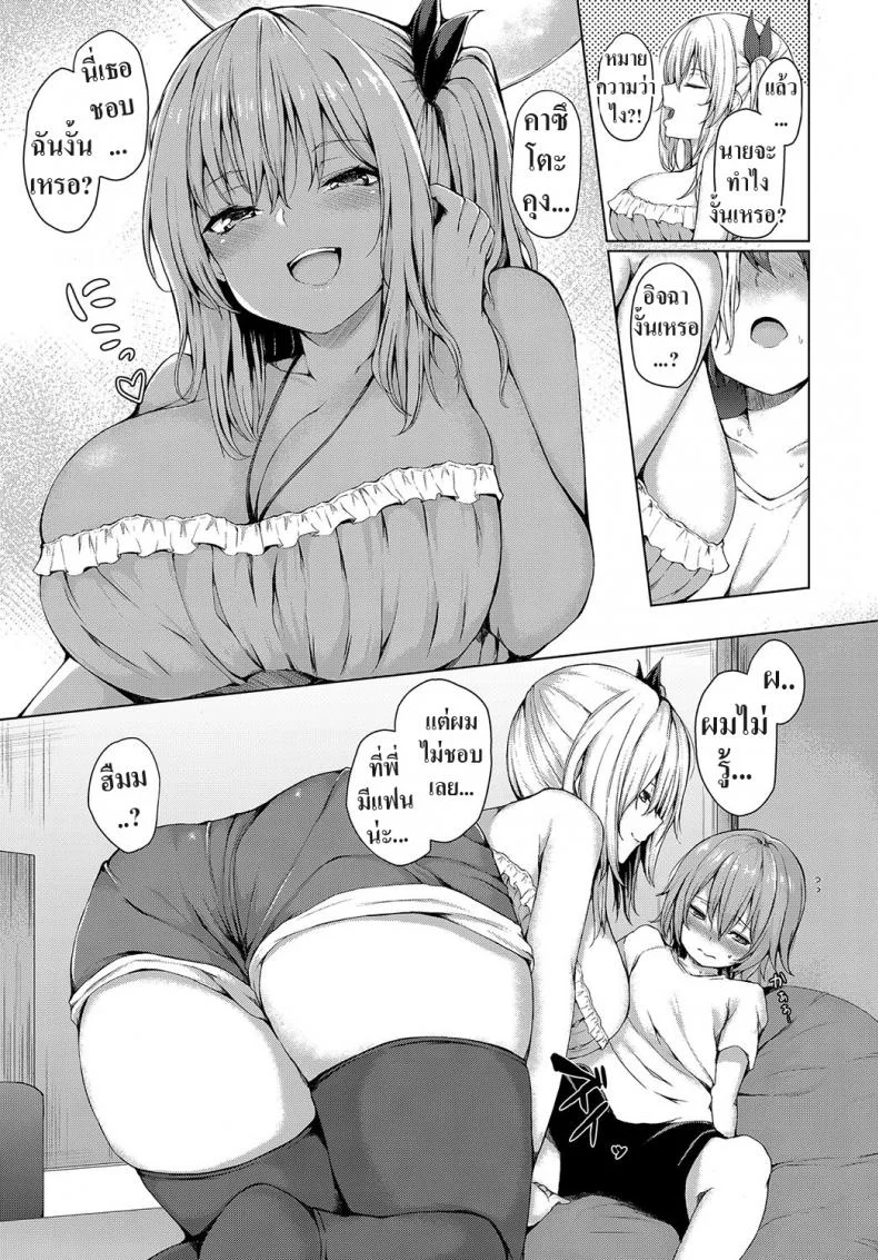 ตลอด 7 ปีที่ผ่านมา [Hitotsuba] Boku to Onee-chan no Natsuyasumi  My Summer with Onee-chan หน้า 5