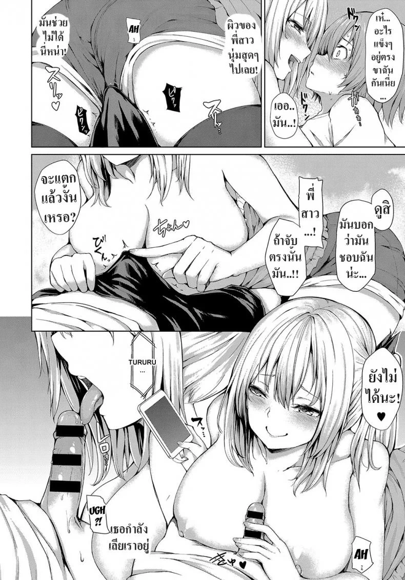 ตลอด 7 ปีที่ผ่านมา [Hitotsuba] Boku to Onee-chan no Natsuyasumi  My Summer with Onee-chan หน้า 6