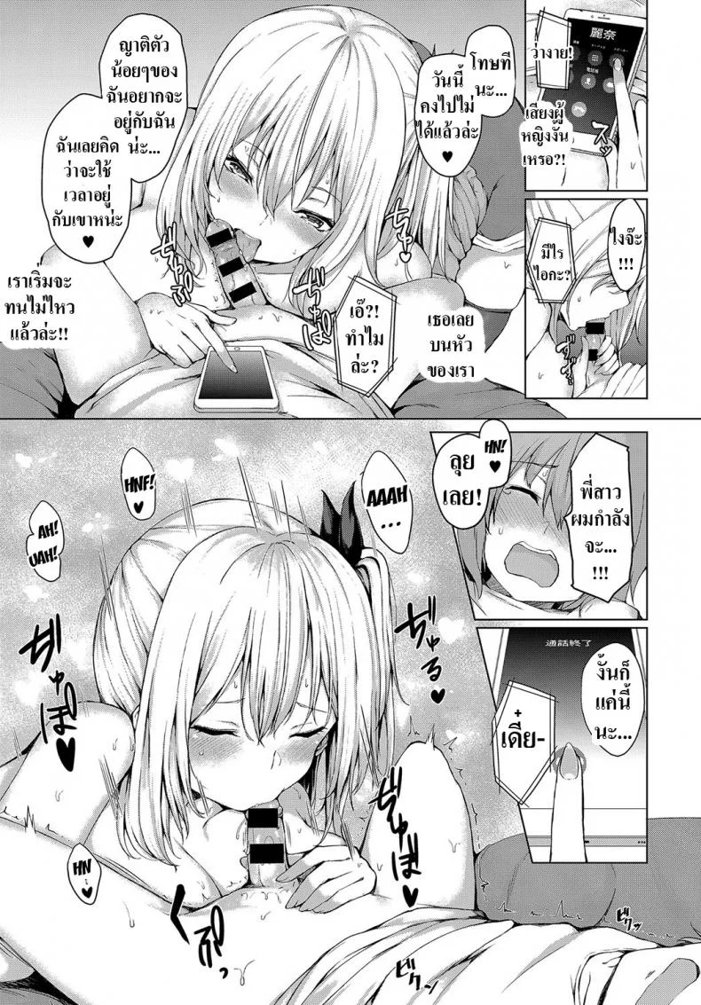 ตลอด 7 ปีที่ผ่านมา [Hitotsuba] Boku to Onee-chan no Natsuyasumi  My Summer with Onee-chan หน้า 7