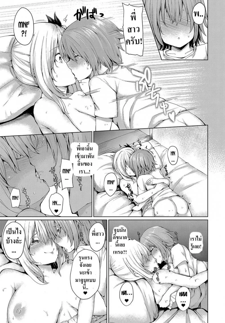 ตลอด 7 ปีที่ผ่านมา [Hitotsuba] Boku to Onee-chan no Natsuyasumi  My Summer with Onee-chan หน้า 9
