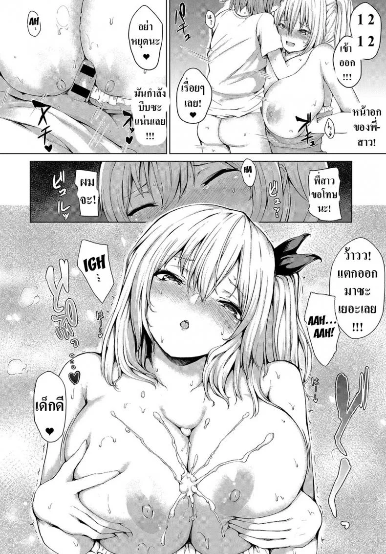 ตลอด 7 ปีที่ผ่านมา [Hitotsuba] Boku to Onee-chan no Natsuyasumi  My Summer with Onee-chan หน้า 12