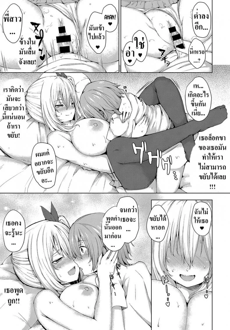 ตลอด 7 ปีที่ผ่านมา [Hitotsuba] Boku to Onee-chan no Natsuyasumi  My Summer with Onee-chan หน้า 15