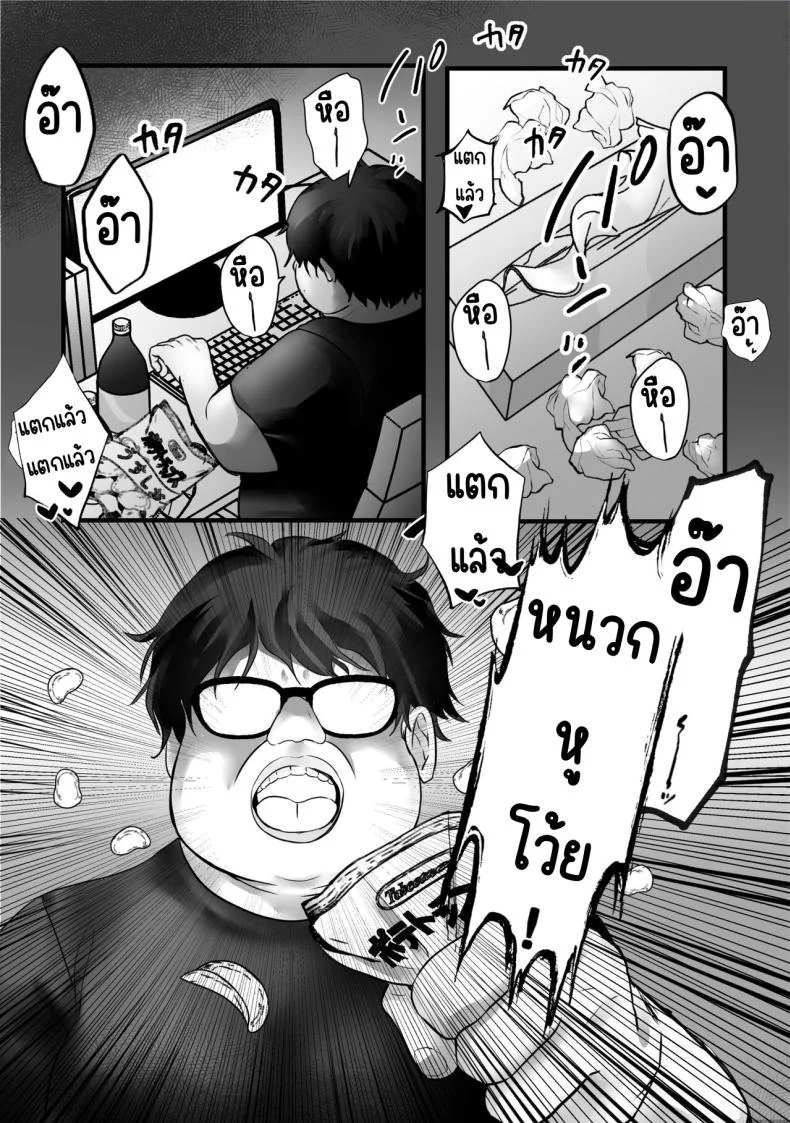 สั่งสอนป้าเสียงดัง [Teokome (Gendou Kobayashi)] Souon Oba-san o Ohogoe Zekkyou Sasete Mita หน้า 4