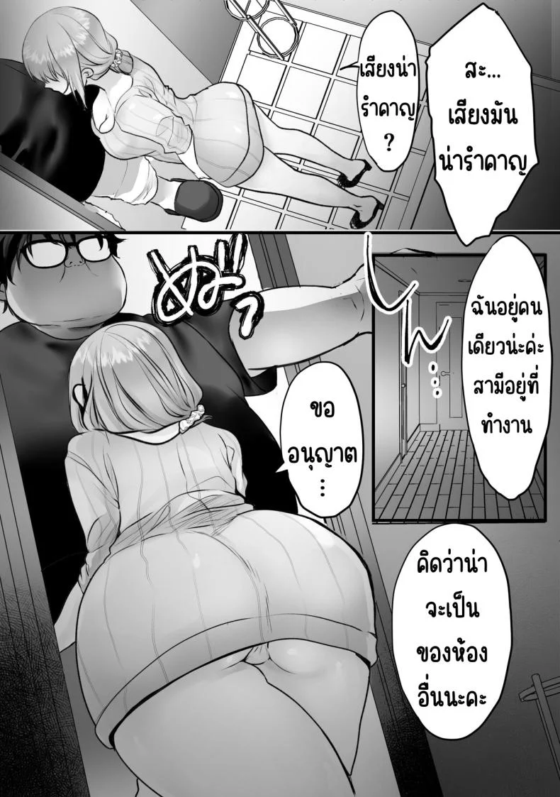 สั่งสอนป้าเสียงดัง [Teokome (Gendou Kobayashi)] Souon Oba-san o Ohogoe Zekkyou Sasete Mita หน้า 6