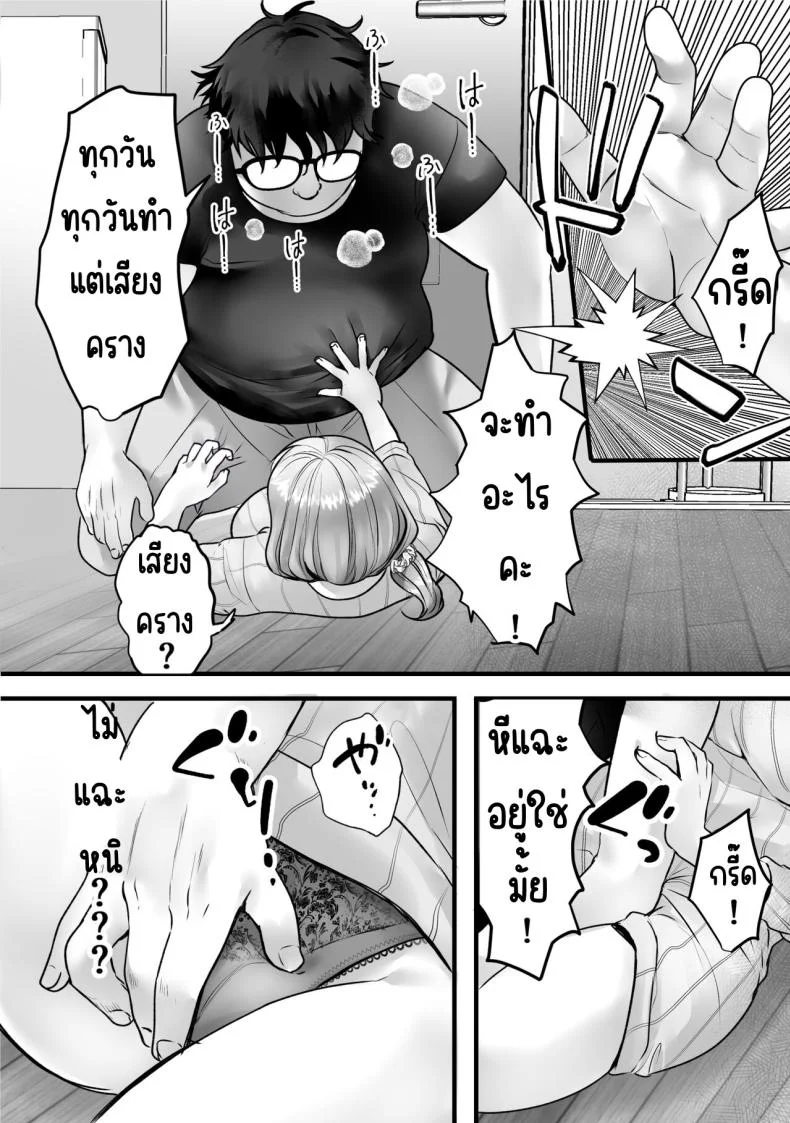สั่งสอนป้าเสียงดัง [Teokome (Gendou Kobayashi)] Souon Oba-san o Ohogoe Zekkyou Sasete Mita หน้า 7