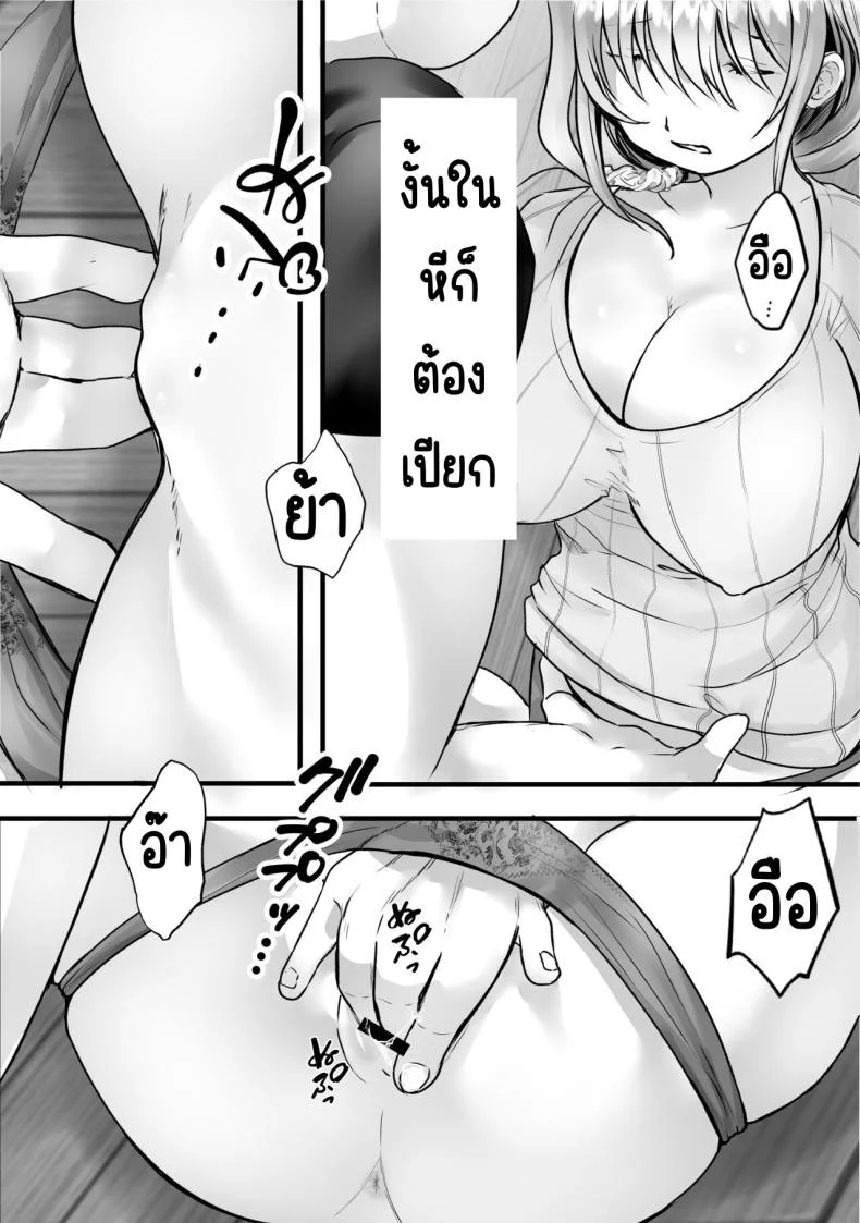 สั่งสอนป้าเสียงดัง [Teokome (Gendou Kobayashi)] Souon Oba-san o Ohogoe Zekkyou Sasete Mita หน้า 8