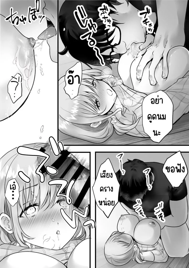 สั่งสอนป้าเสียงดัง [Teokome (Gendou Kobayashi)] Souon Oba-san o Ohogoe Zekkyou Sasete Mita หน้า 11