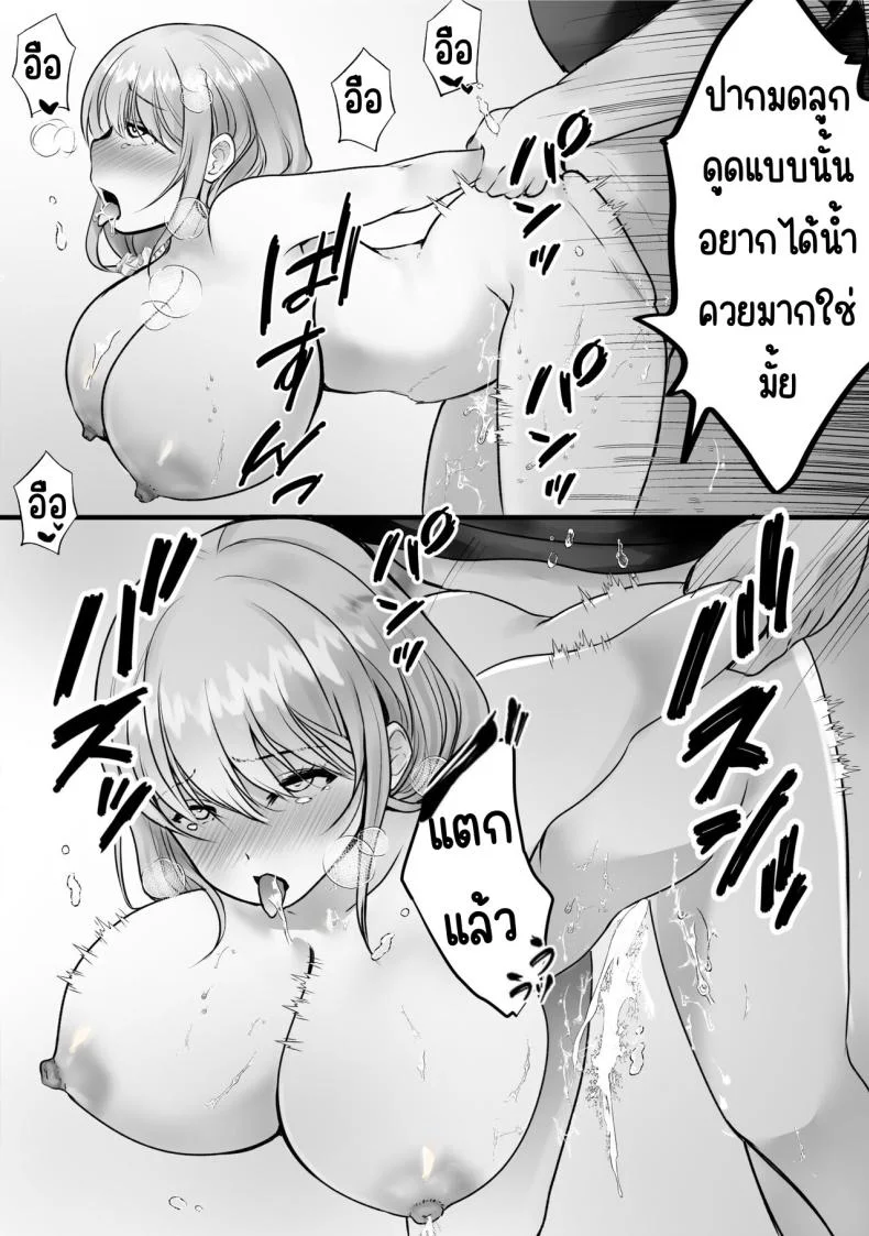 สั่งสอนป้าเสียงดัง [Teokome (Gendou Kobayashi)] Souon Oba-san o Ohogoe Zekkyou Sasete Mita หน้า 19