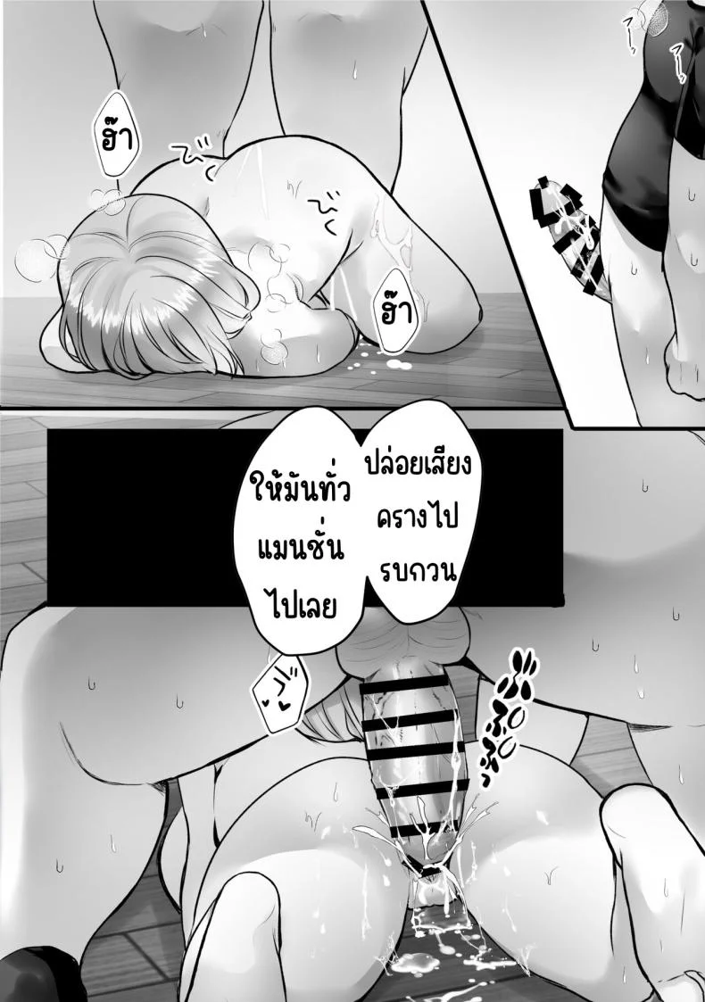 สั่งสอนป้าเสียงดัง [Teokome (Gendou Kobayashi)] Souon Oba-san o Ohogoe Zekkyou Sasete Mita หน้า 23