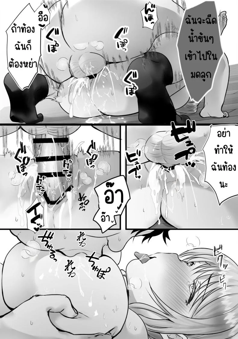 สั่งสอนป้าเสียงดัง [Teokome (Gendou Kobayashi)] Souon Oba-san o Ohogoe Zekkyou Sasete Mita หน้า 29