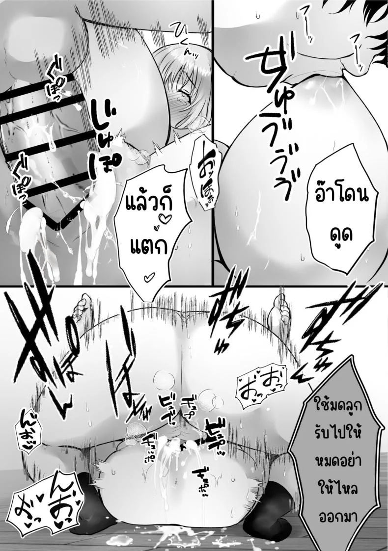 สั่งสอนป้าเสียงดัง [Teokome (Gendou Kobayashi)] Souon Oba-san o Ohogoe Zekkyou Sasete Mita หน้า 30