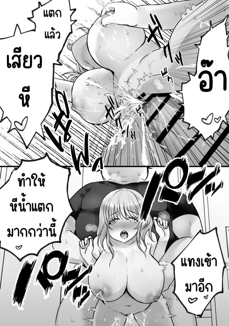 สั่งสอนป้าเสียงดัง [Teokome (Gendou Kobayashi)] Souon Oba-san o Ohogoe Zekkyou Sasete Mita หน้า 32