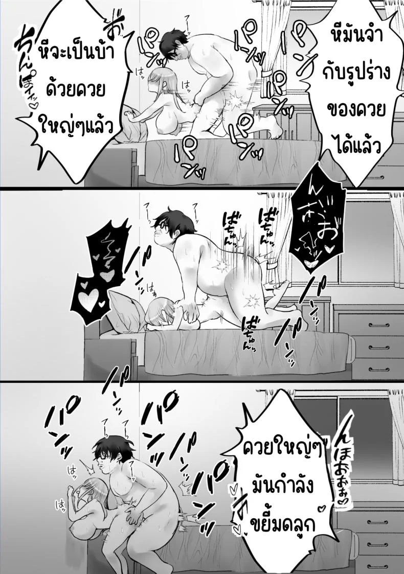 สั่งสอนป้าเสียงดัง [Teokome (Gendou Kobayashi)] Souon Oba-san o Ohogoe Zekkyou Sasete Mita หน้า 39