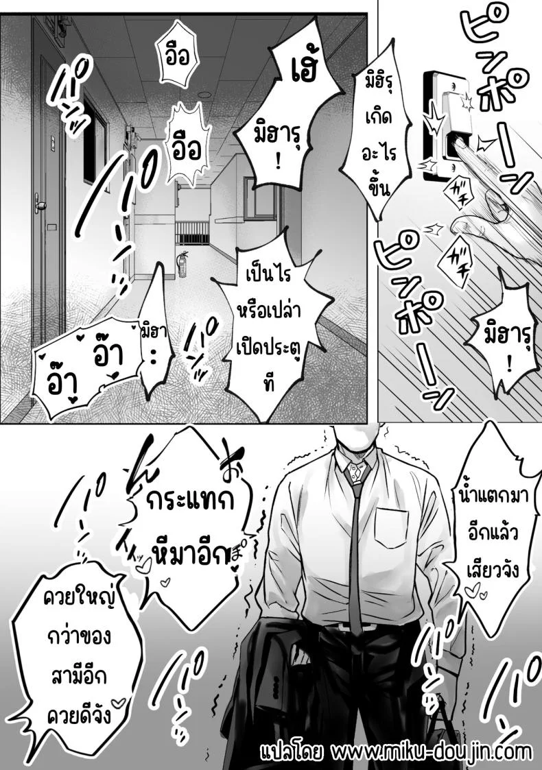 สั่งสอนป้าเสียงดัง [Teokome (Gendou Kobayashi)] Souon Oba-san o Ohogoe Zekkyou Sasete Mita หน้า 41