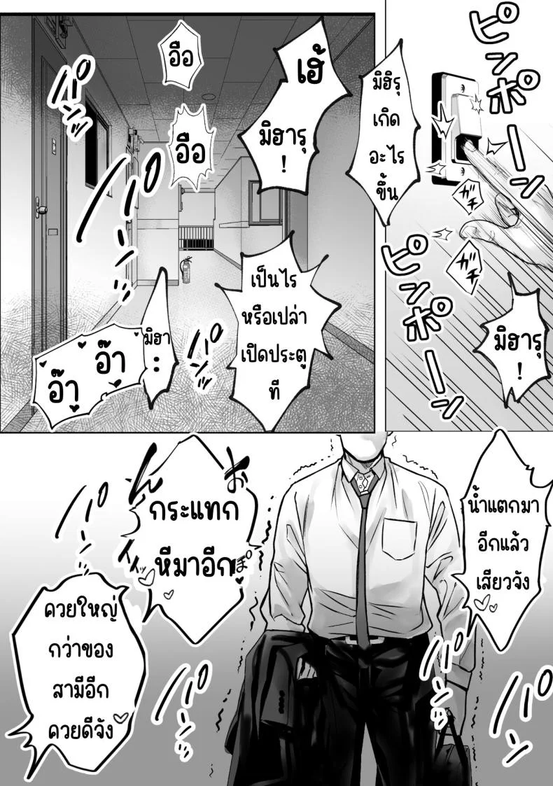 สั่งสอนป้าเสียงดัง [Teokome (Gendou Kobayashi)] Souon Oba-san o Ohogoe Zekkyou Sasete Mita หน้า 42