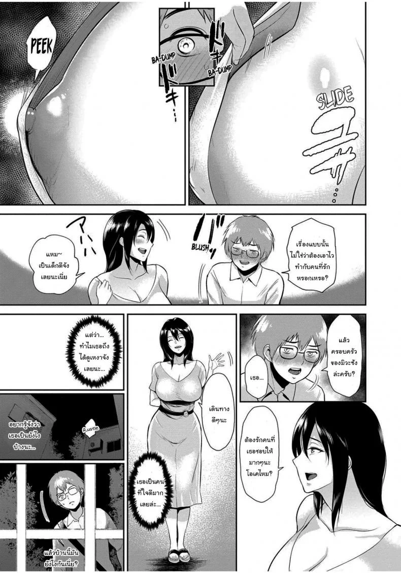 อย่าลืมทำแบบนี้กับคนที่เธอชอบล่ะ [Bifidus] In Ms Miwa's Courtyard (Majiwari no Yado) หน้า 6