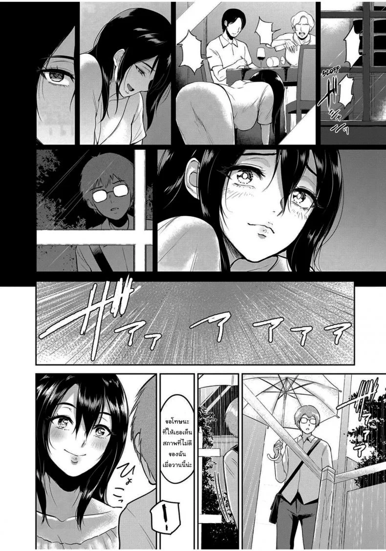 อย่าลืมทำแบบนี้กับคนที่เธอชอบล่ะ [Bifidus] In Ms Miwa's Courtyard (Majiwari no Yado) หน้า 7