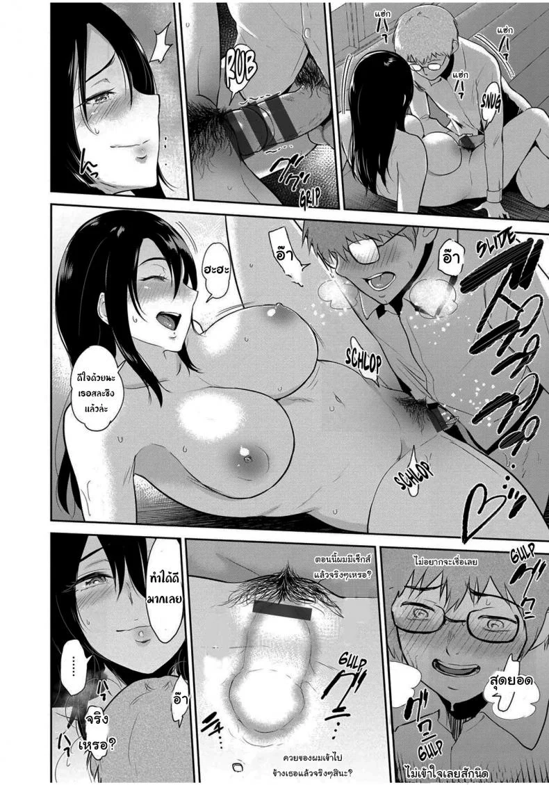อย่าลืมทำแบบนี้กับคนที่เธอชอบล่ะ [Bifidus] In Ms Miwa's Courtyard (Majiwari no Yado) หน้า 13
