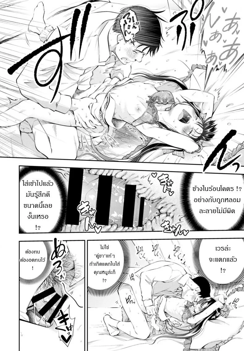 การสอบสุดประหลาดของคุณหนู [Tsuruyama Mito] Ojosama no Ikenai Mensetsu หน้า 12