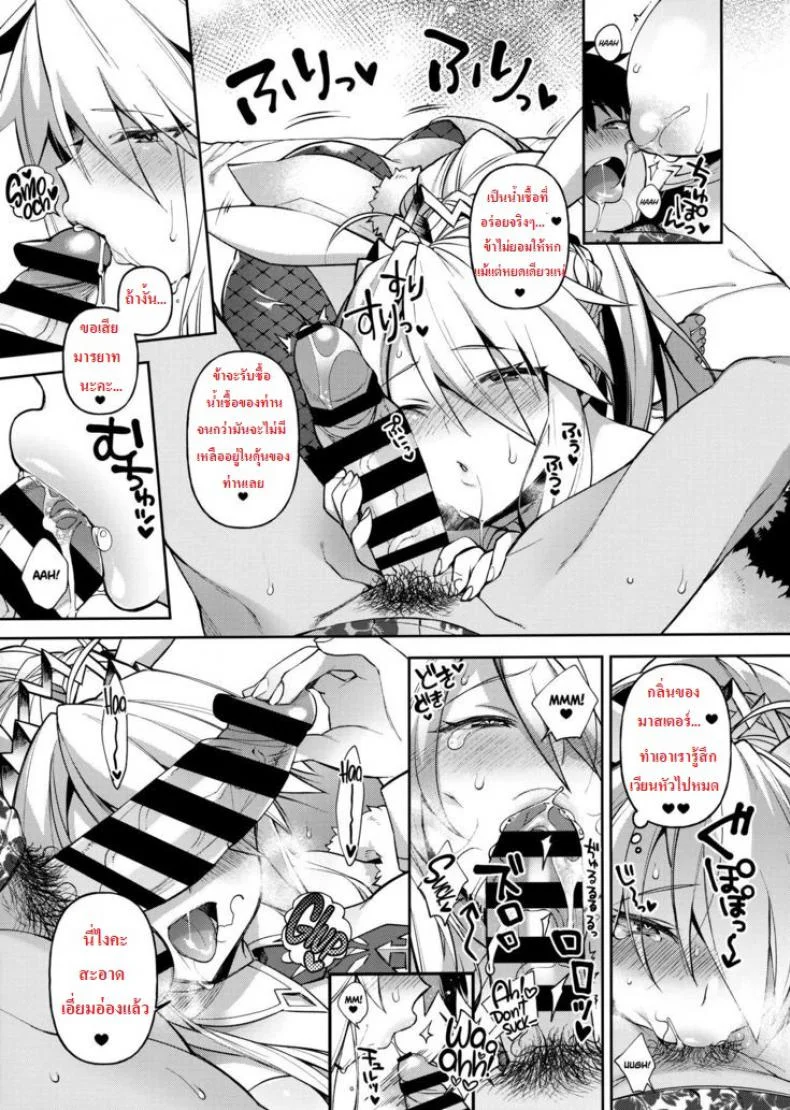 อีเวนท์แลกเปลี่ยน QP (C97) [Dodo Fuguri (Shindou)] QP ga Nakereba Semen o Daseba Yoi no desu (Fate-Grand Order) หน้า 8