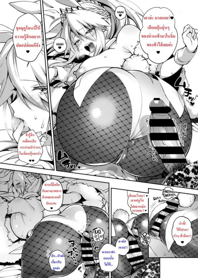 อีเวนท์แลกเปลี่ยน QP (C97) [Dodo Fuguri (Shindou)] QP ga Nakereba Semen o Daseba Yoi no desu (Fate-Grand Order) หน้า 9
