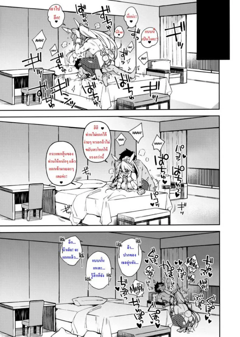 อีเวนท์แลกเปลี่ยน QP (C97) [Dodo Fuguri (Shindou)] QP ga Nakereba Semen o Daseba Yoi no desu (Fate-Grand Order) หน้า 14