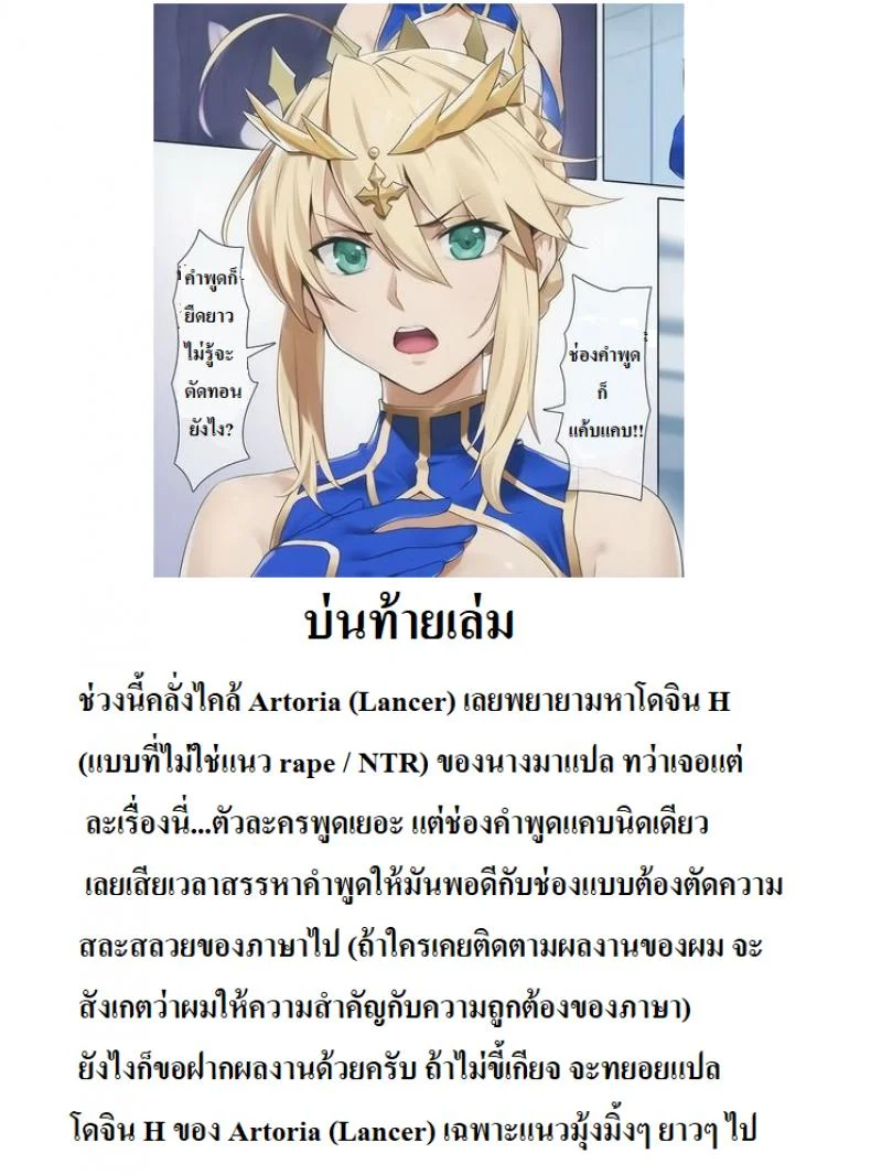 อีเวนท์แลกเปลี่ยน QP (C97) [Dodo Fuguri (Shindou)] QP ga Nakereba Semen o Daseba Yoi no desu (Fate-Grand Order) หน้า 19