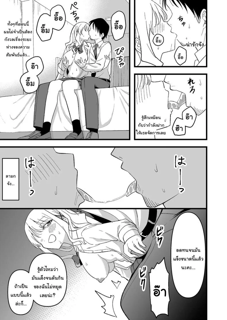 อย่าทำเลยนะคะคุณลุง [Oyuhige] หน้า 10