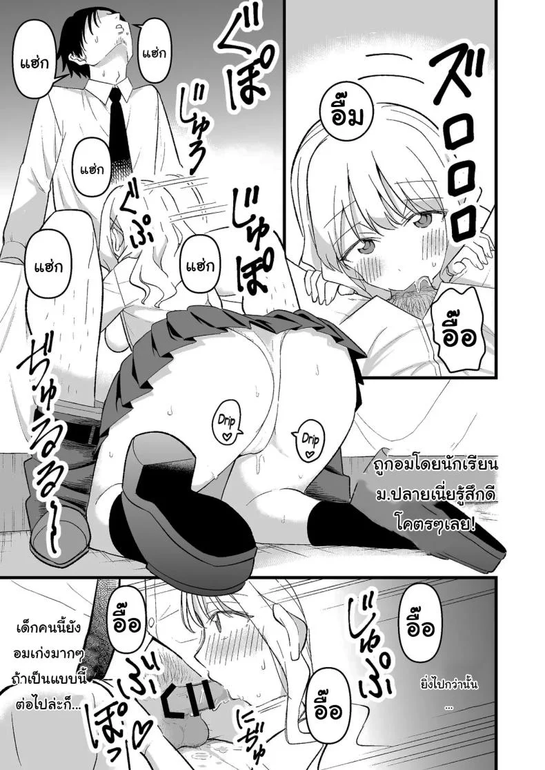อย่าทำเลยนะคะคุณลุง [Oyuhige] หน้า 12