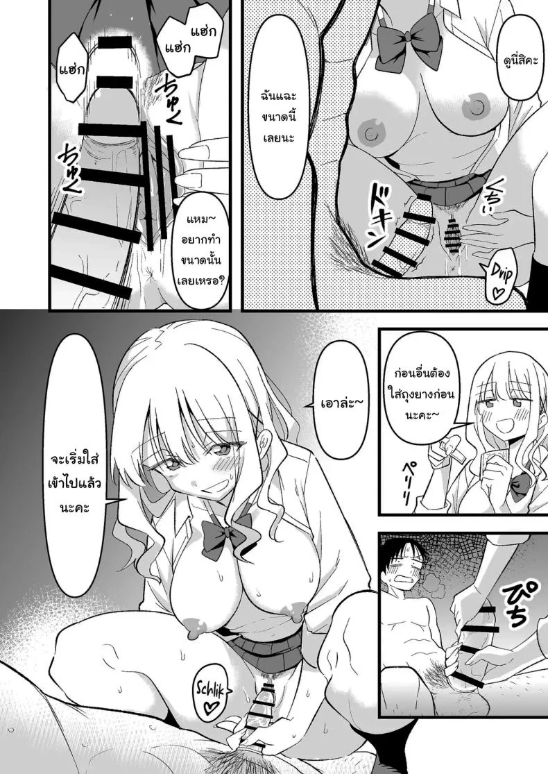 อย่าทำเลยนะคะคุณลุง [Oyuhige] หน้า 15