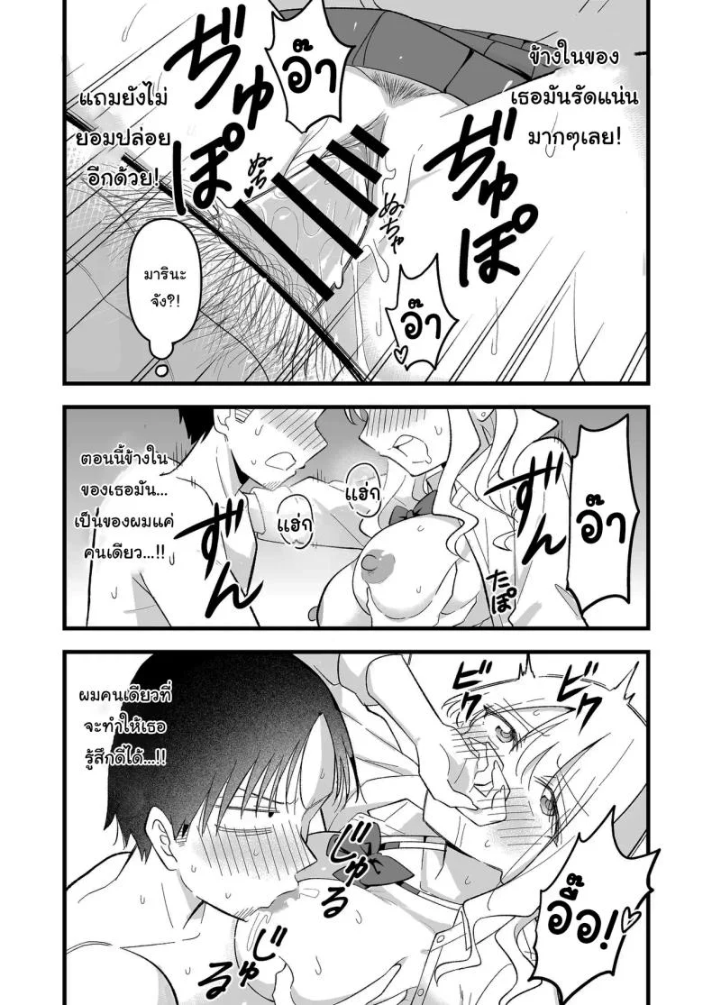 อย่าทำเลยนะคะคุณลุง [Oyuhige] หน้า 18