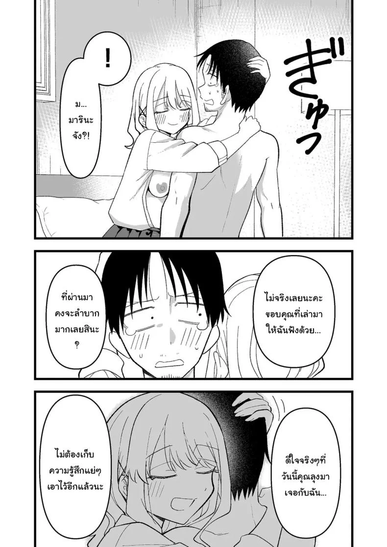 อย่าทำเลยนะคะคุณลุง [Oyuhige] หน้า 24