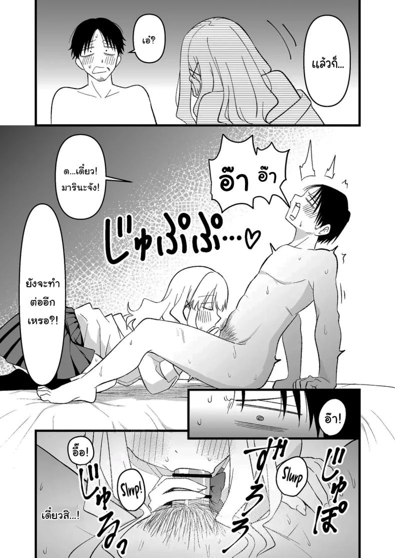 อย่าทำเลยนะคะคุณลุง [Oyuhige] หน้า 34