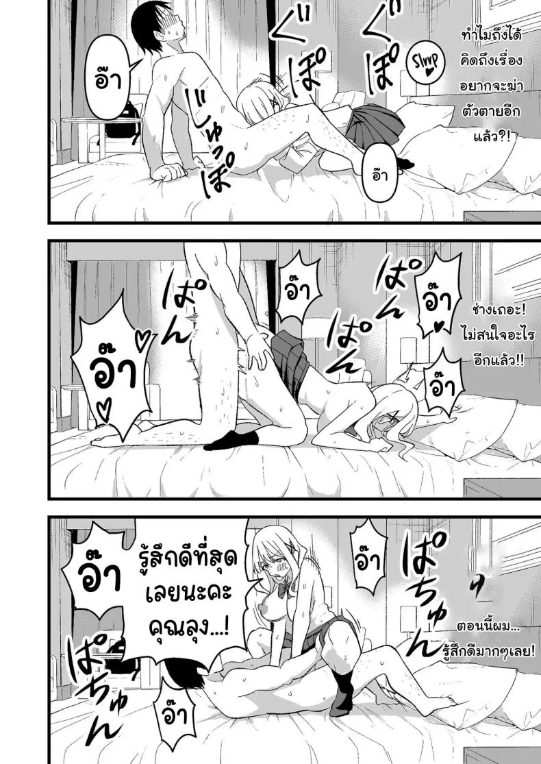 อย่าทำเลยนะคะคุณลุง [Oyuhige] หน้า 35