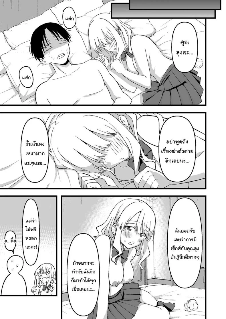อย่าทำเลยนะคะคุณลุง [Oyuhige] หน้า 42