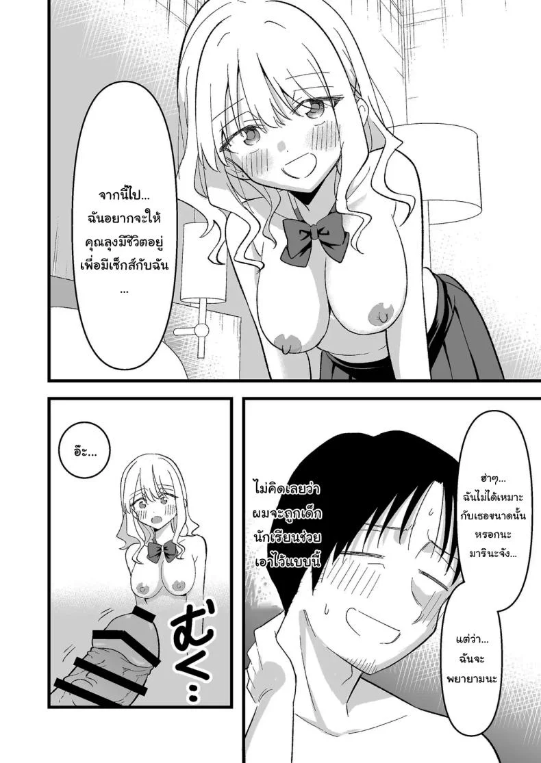 อย่าทำเลยนะคะคุณลุง [Oyuhige] หน้า 43