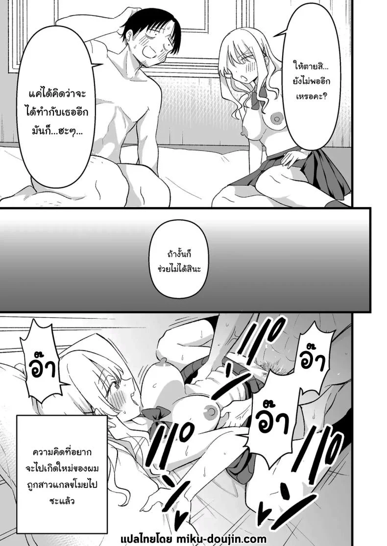 อย่าทำเลยนะคะคุณลุง [Oyuhige] หน้า 44