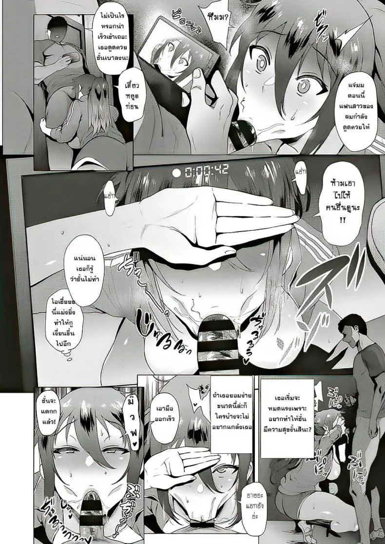 แฟนสาวขี้เงี่ยน [Yokkora] Sexy My True Self หน้า 8