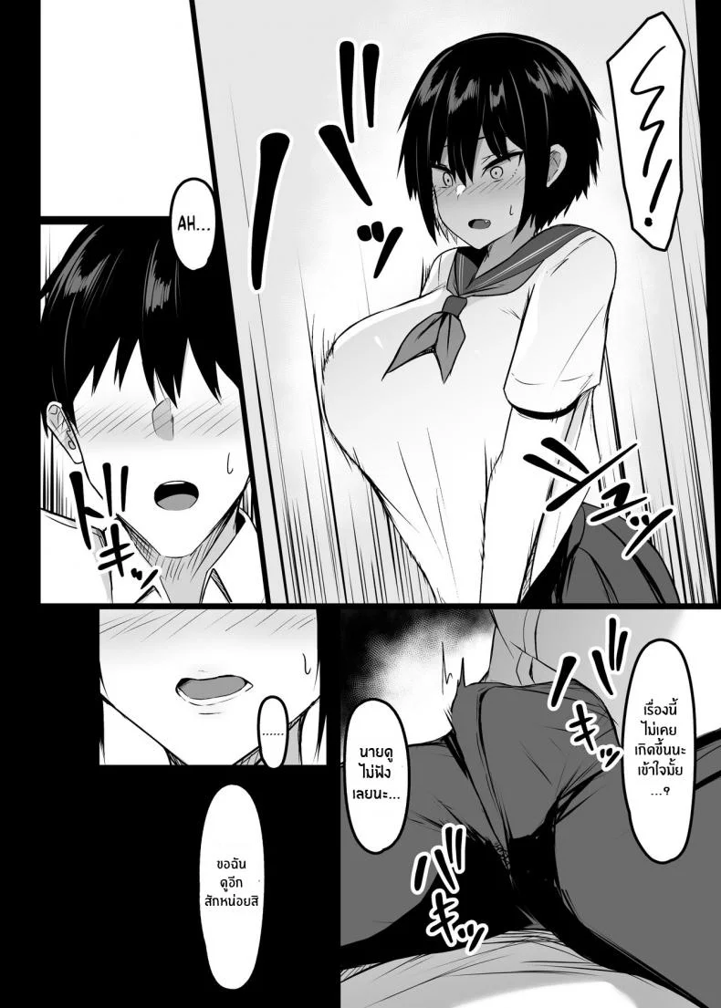 ปิดเทอมนี้มีเเต่เสียว [Usonoki (Tsukunendo)] Miwaku no Dekachichi Alluring Big Tits หน้า 5