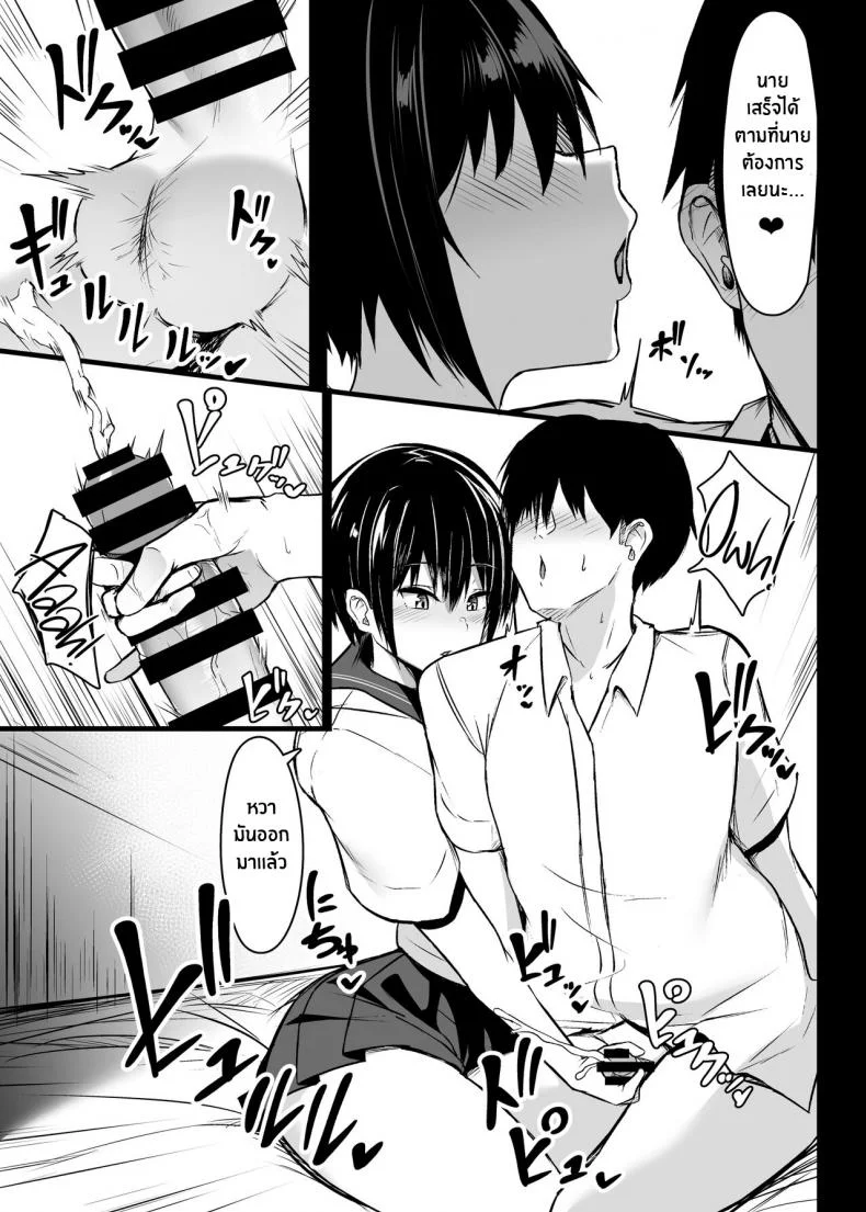 ปิดเทอมนี้มีเเต่เสียว [Usonoki (Tsukunendo)] Miwaku no Dekachichi Alluring Big Tits หน้า 8
