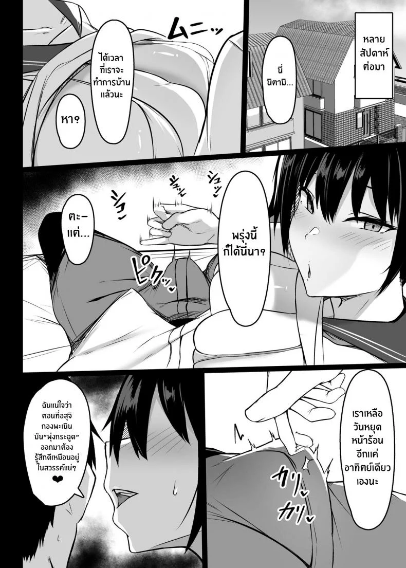 ปิดเทอมนี้มีเเต่เสียว [Usonoki (Tsukunendo)] Miwaku no Dekachichi Alluring Big Tits หน้า 23
