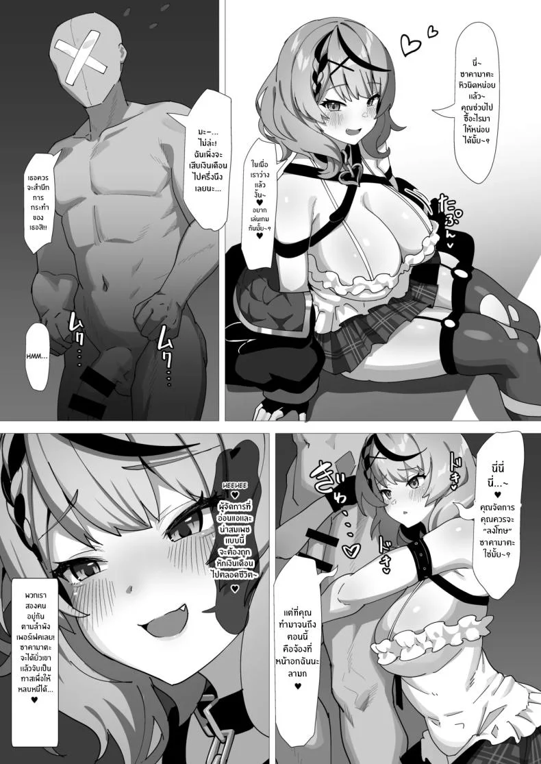 จงสำนึกซะเถอะ[(Ayagi Daifuku)] หน้า 4